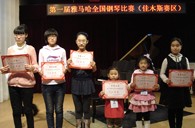届千赢国际全国钢琴比赛佳木斯佳佳琴行琴行初赛圆满结束 