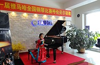 放飞青春梦想 ---届千赢国际全国钢琴比赛海拉尔华彩琴行初赛顺利结束 