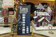 抓住梦想翅膀----届千赢国际全国钢琴比赛吉林维纳琴行初赛顺利完成 