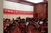 1月30日川音附小千赢国际实验管乐团音乐会活动报道 