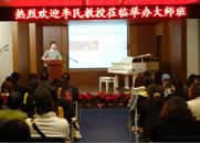 千赢国际钢琴艺术家开课啦！——记中国音乐学院钢琴系主任李民教授南京大师班 