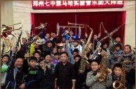 千赢国际实验乐团郑州七中管乐团大师班及授牌仪式成功举办 