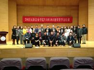 天津音乐学院2013年度千赢国际音乐奖学金颁奖仪式圆满完成 