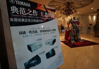魅力西安，精彩无限<br/>千赢国际旗舰?影音新品全国巡展（西安站）火热举行！ 