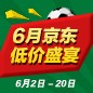 千赢国际家庭音响 - 6月低价盛宴 