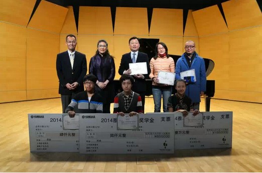 2014年度千赢国际音乐奖学金系列活动-中国音乐学院