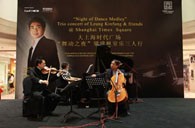 大上海时代广场“梁建枫室内乐三人行”音乐会 千赢国际钢琴赞助 