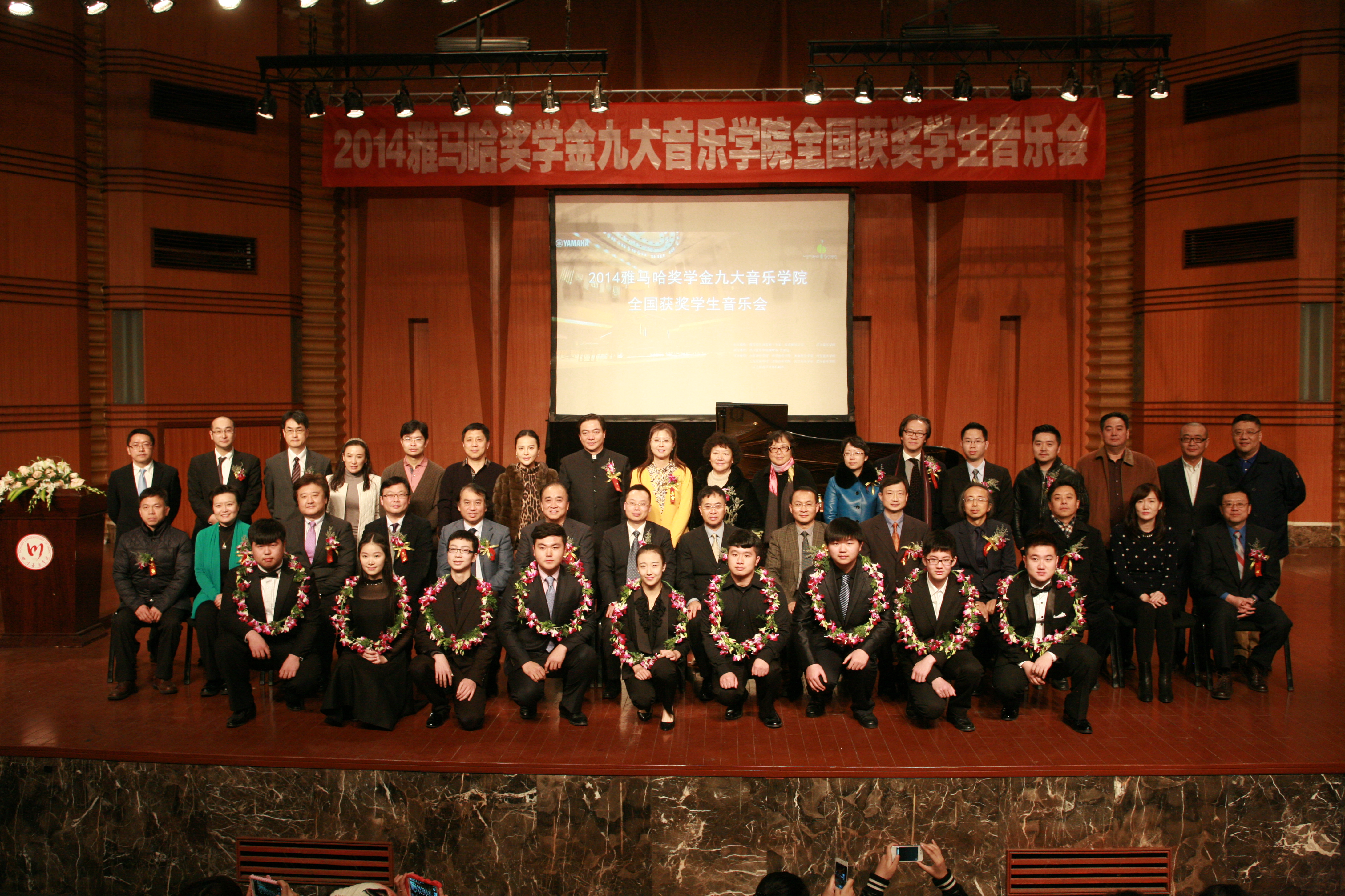2014千赢国际奖学金九大音乐学院全国获奖学生音乐会圆满落幕