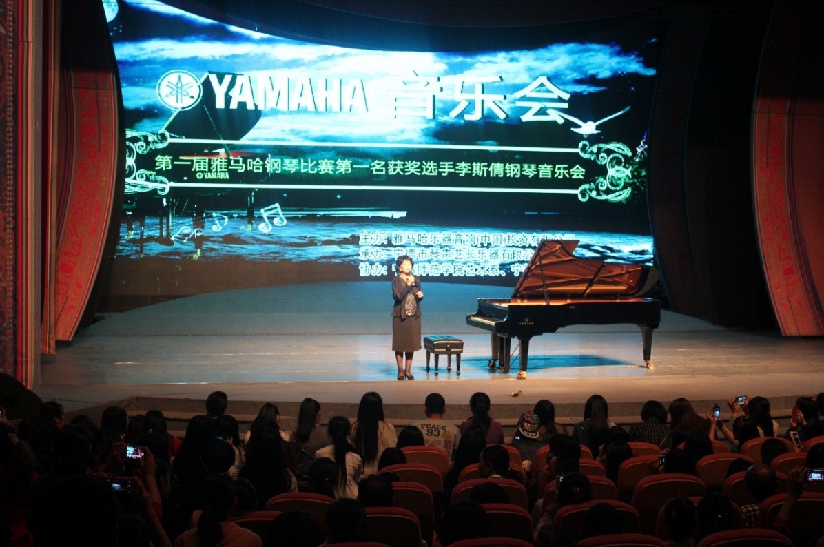 届千赢国际钢琴比赛学院杯名获得者李斯倩专场音乐会